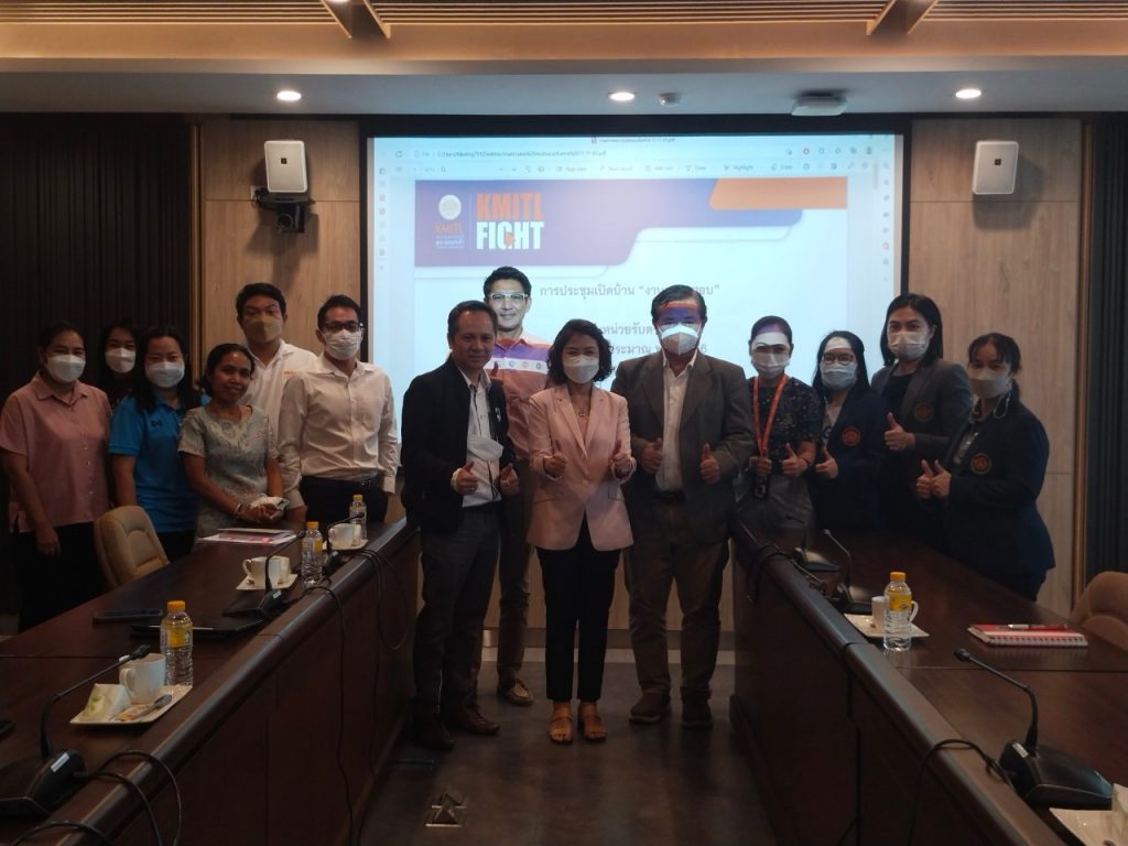 การประชุมเปิดบ้านงานตรวจสอบ
