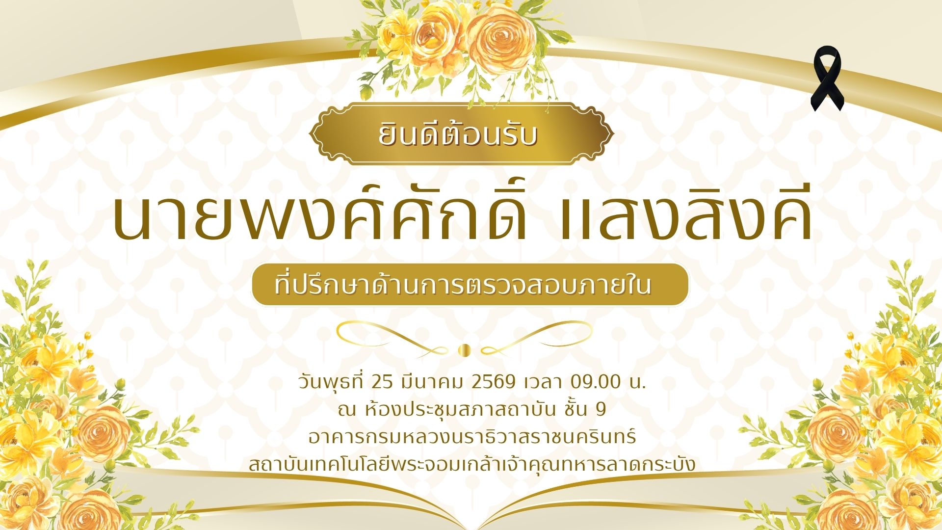 การถ่ายทอดความรู้ ทักษะที่สำคัญของการตรวจสอบภายใน