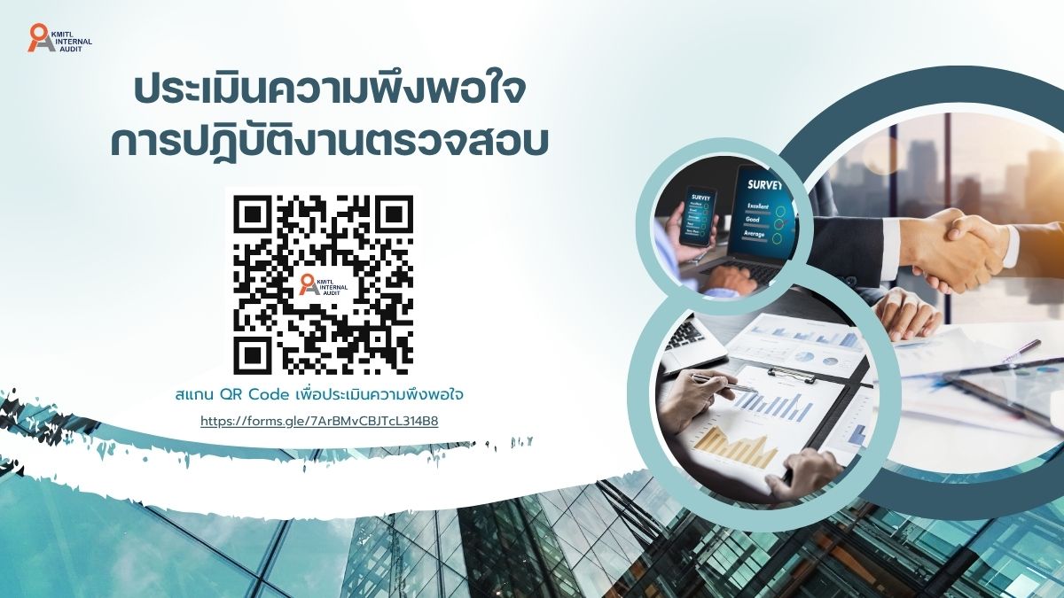Slide - ประเมินความพึงพอใจ