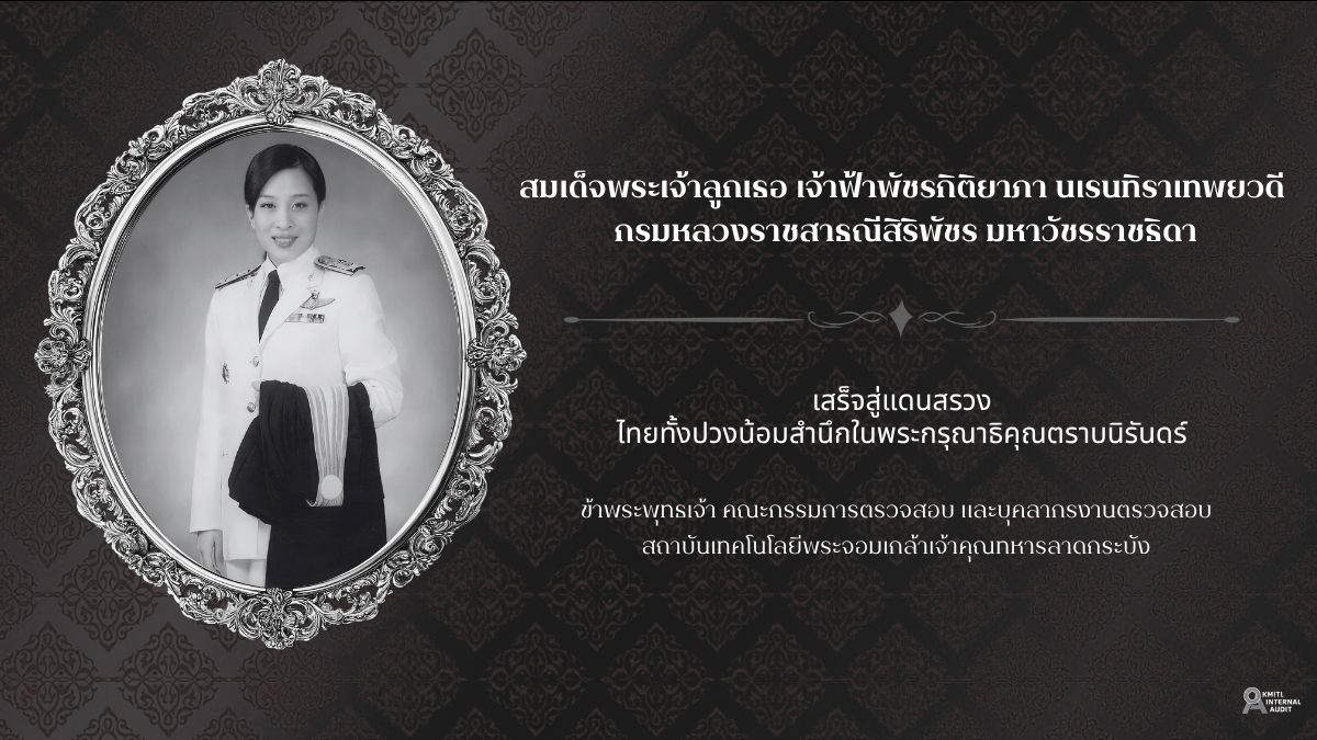 สมเด็จพระเจ้าลูกเธอ-2